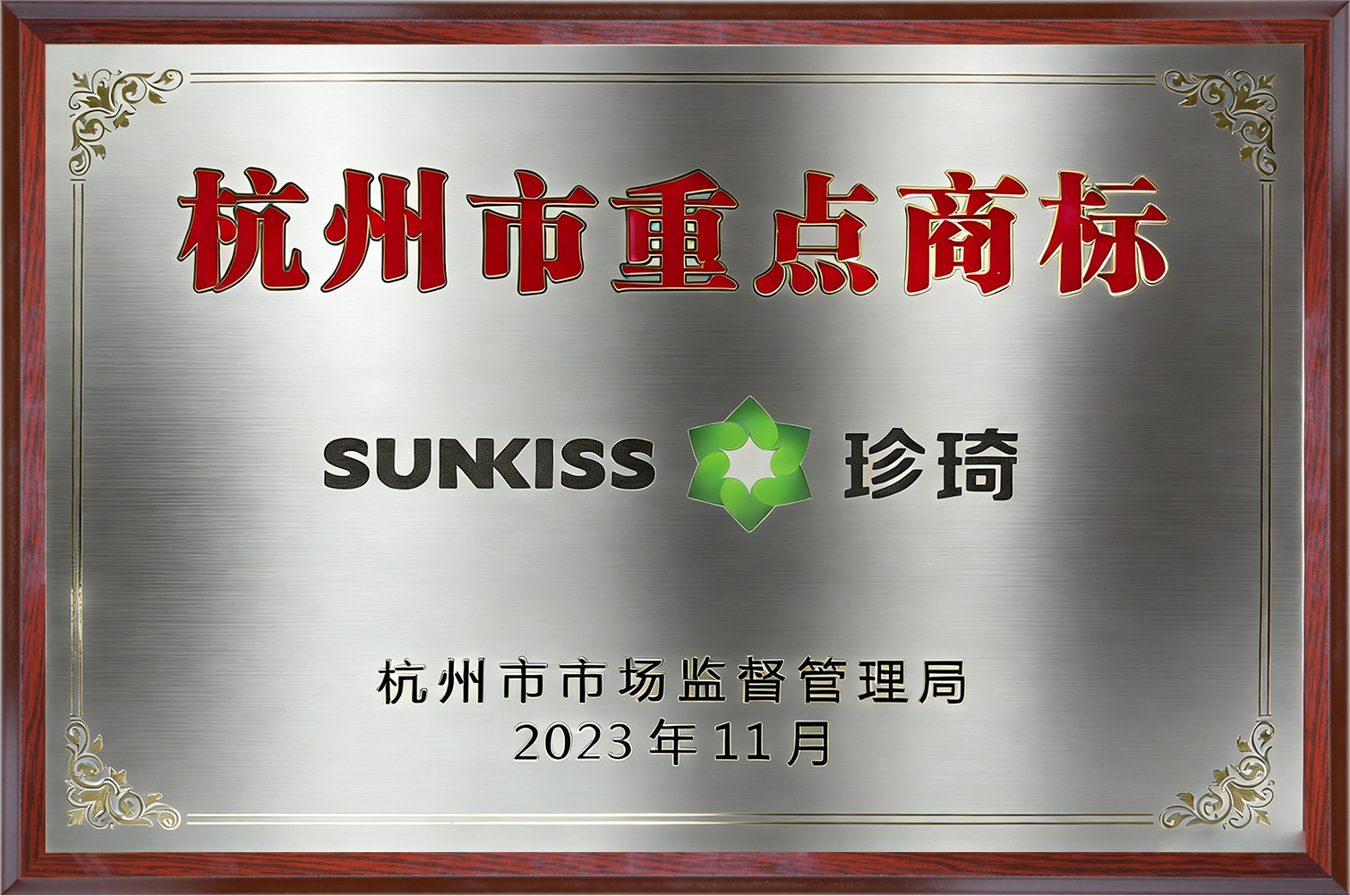 Hangzhou Key Trademark