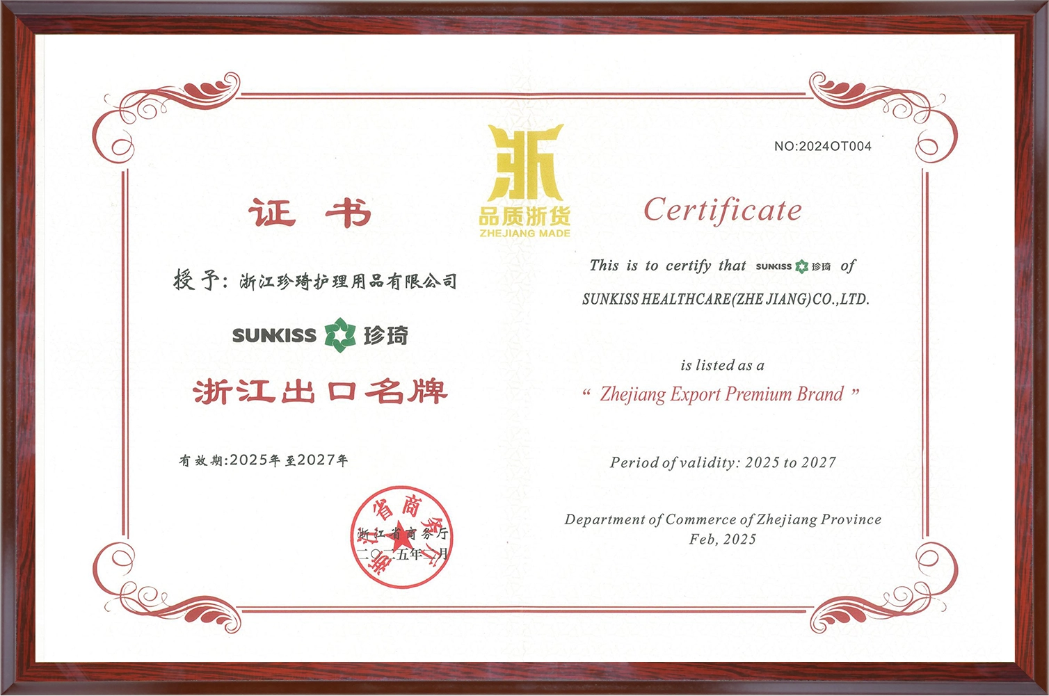 Zhejiang Export Famous Brand
