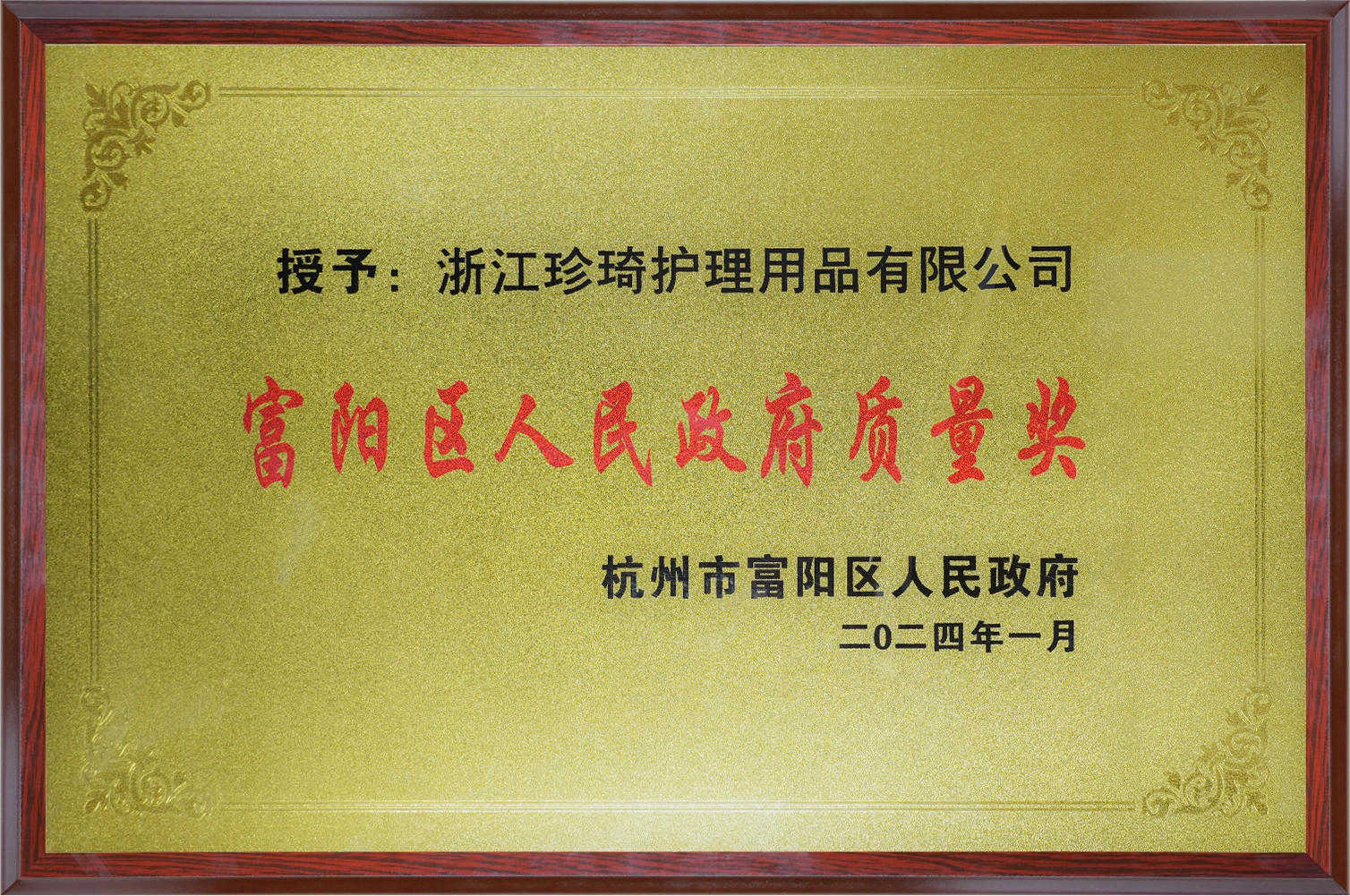 Fuyang District People